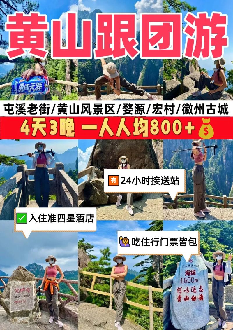 研学旅行