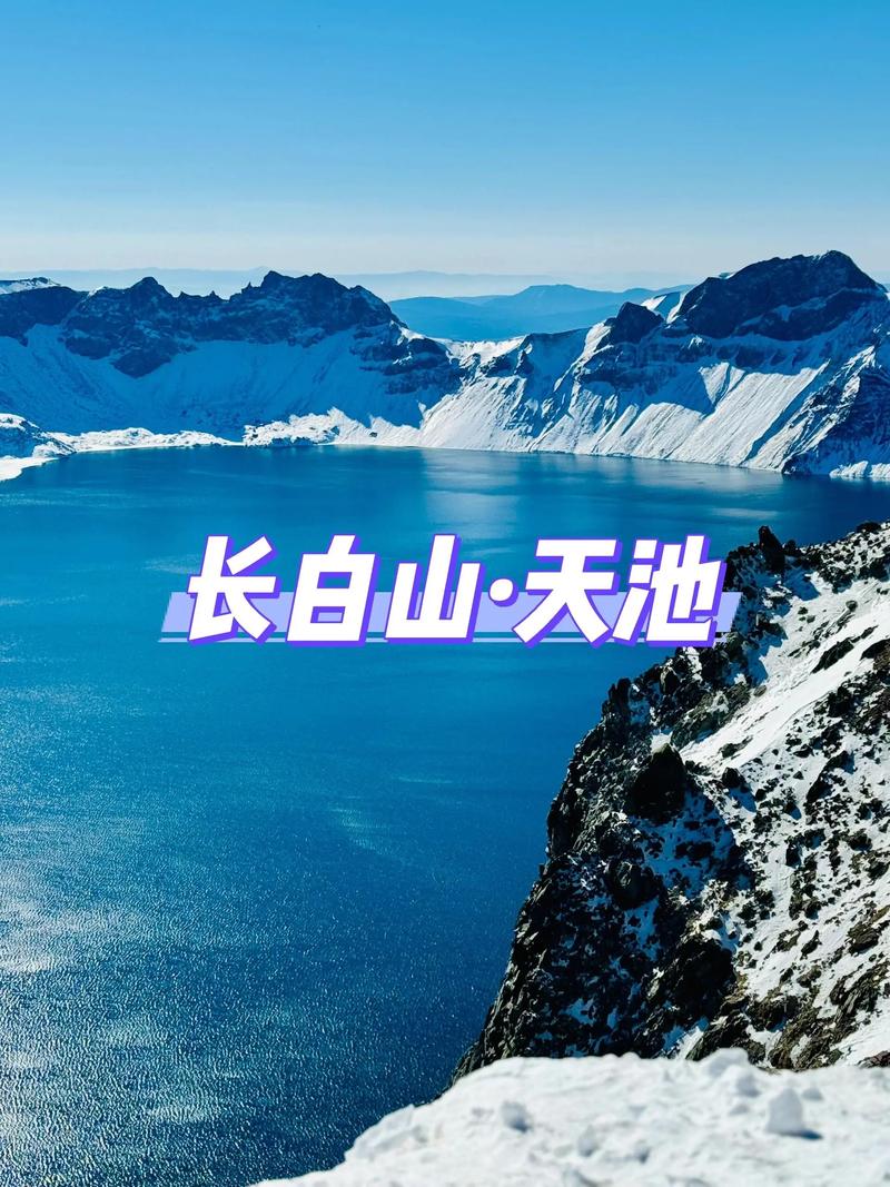东北旅游