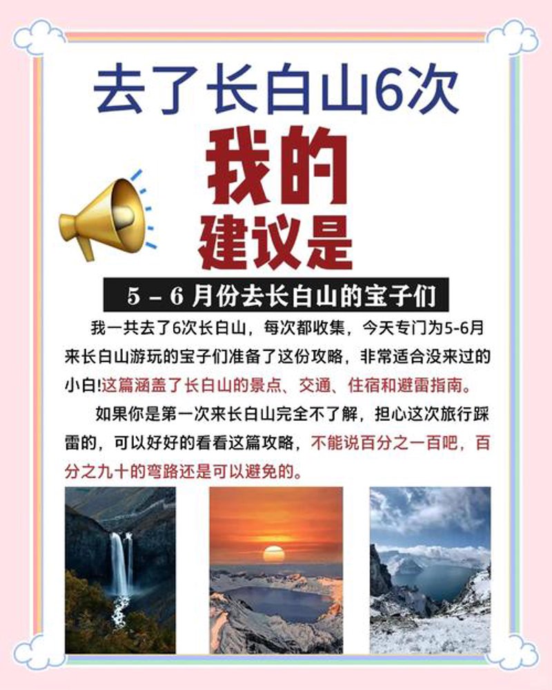 旅行新体验：定制化旅游线路如何引领未来趋势？