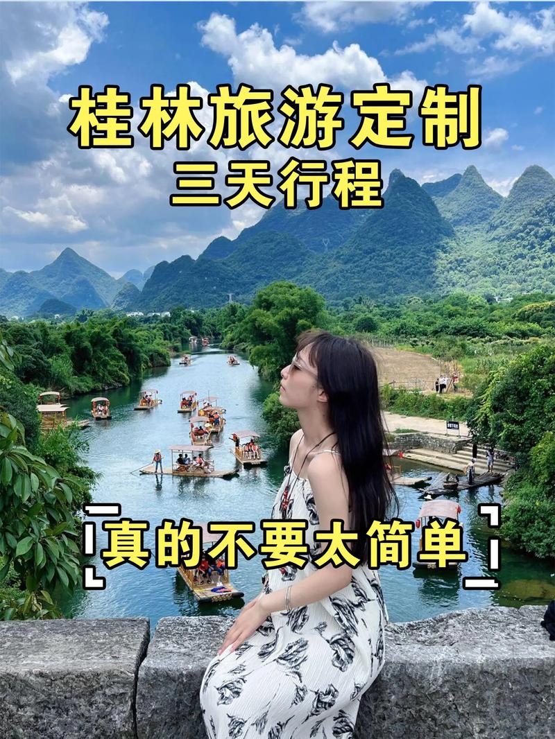 亲子游