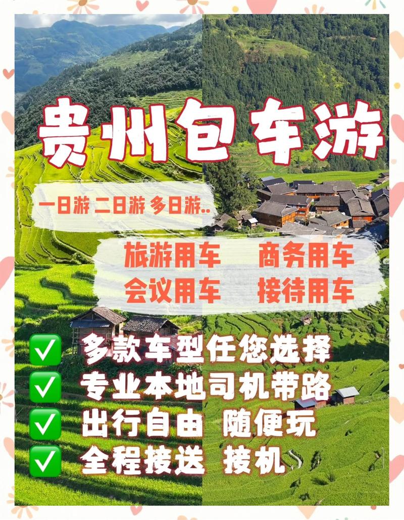 包车游